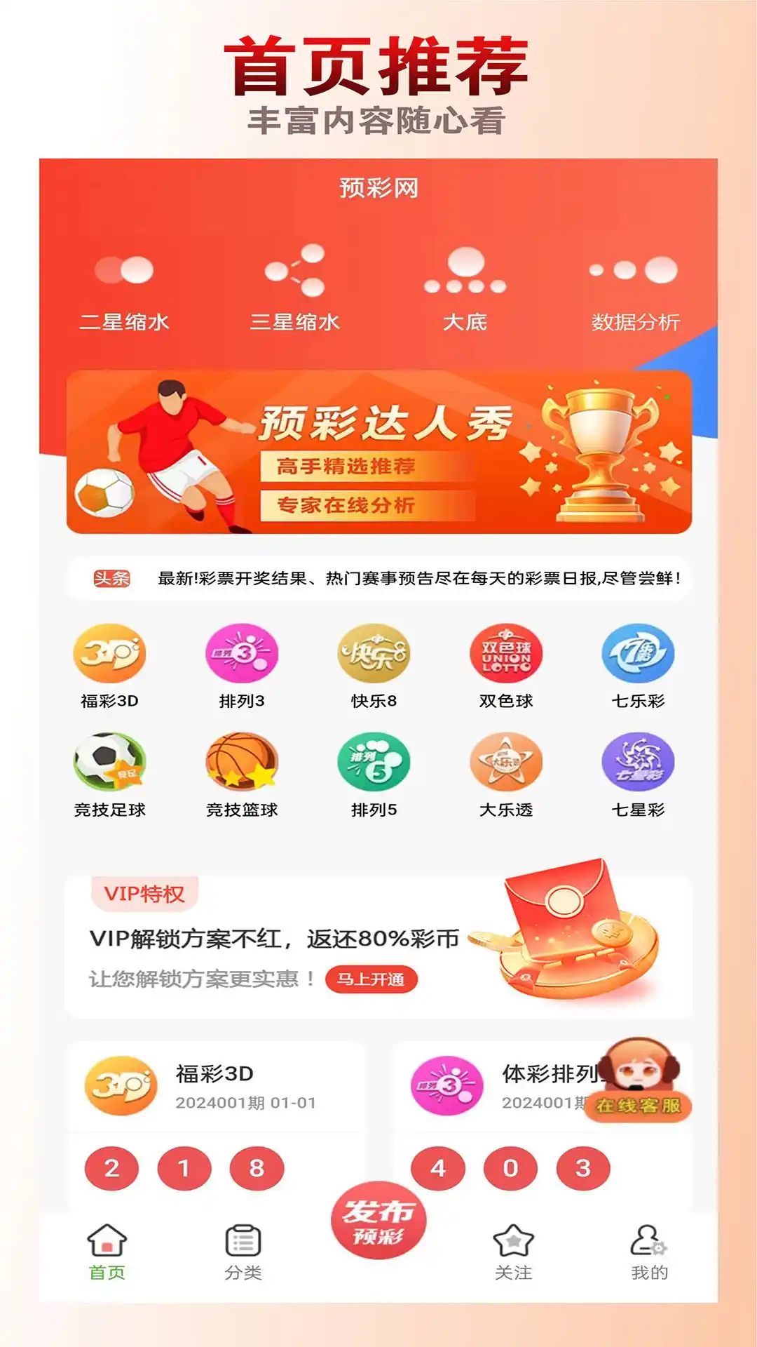 168app彩票軟件平臺(tái)app