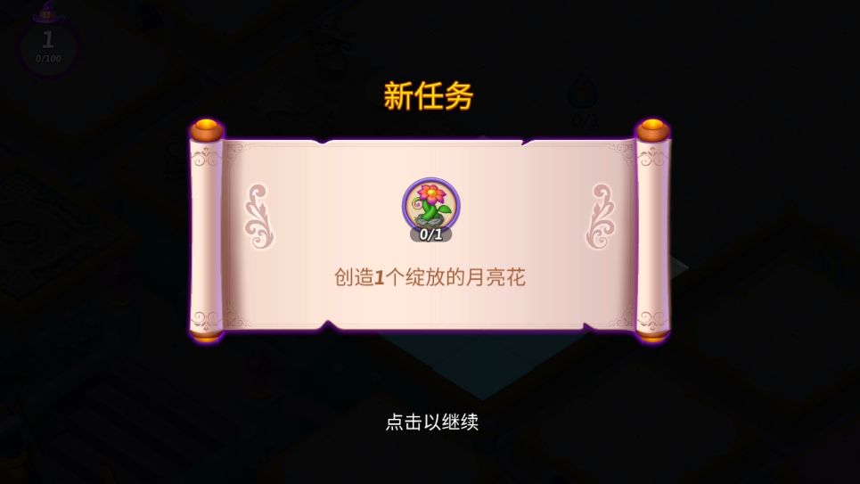 合并女巫(Merge Witches)中文版