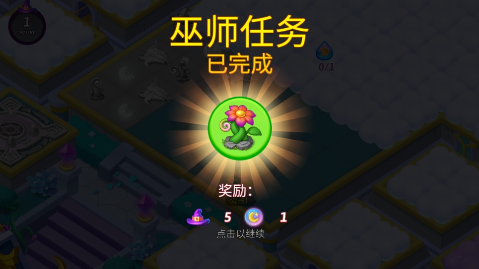 合并女巫(Merge Witches)中文版