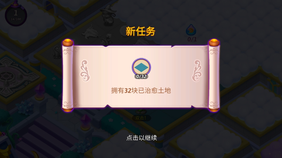 合并女巫(Merge Witches)中文版