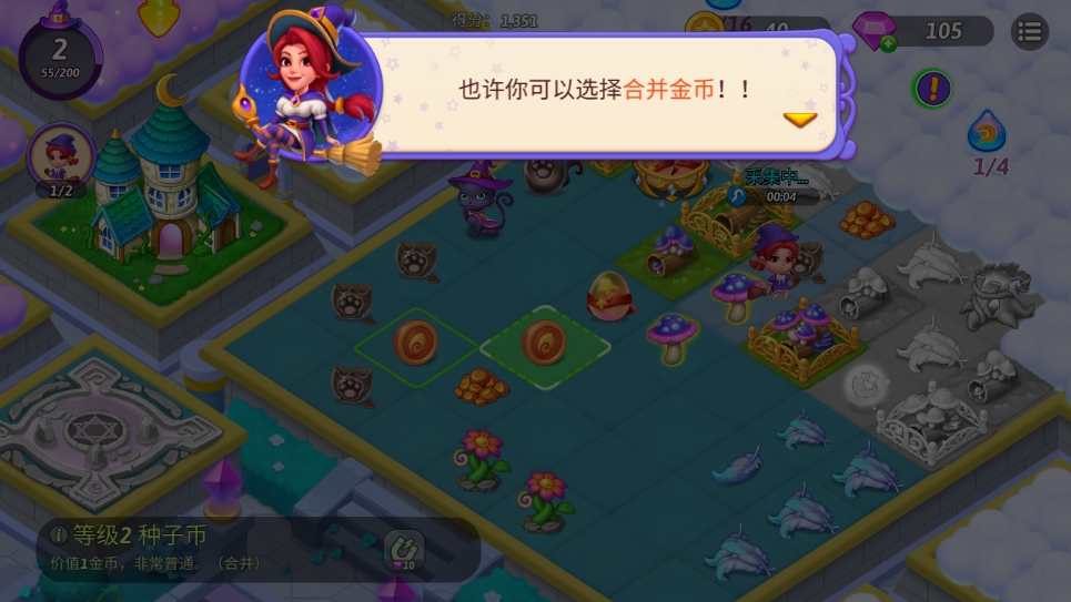 合并女巫(Merge Witches)中文版