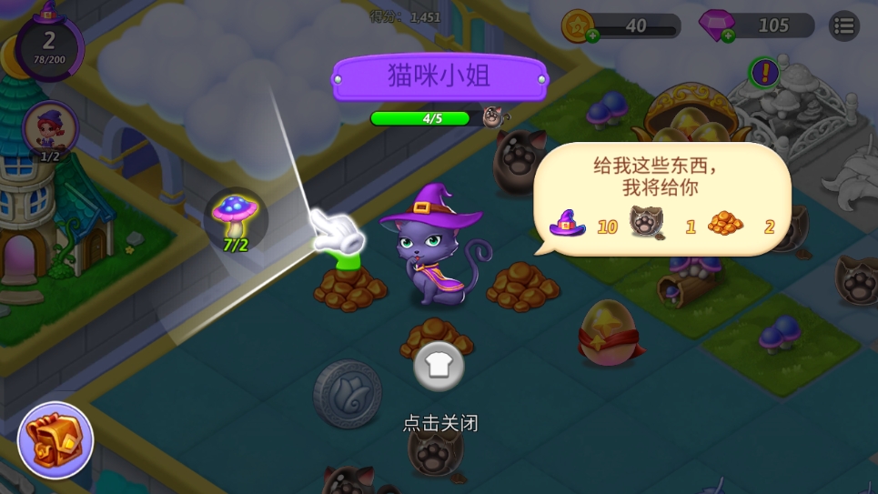 合并女巫(Merge Witches)中文版