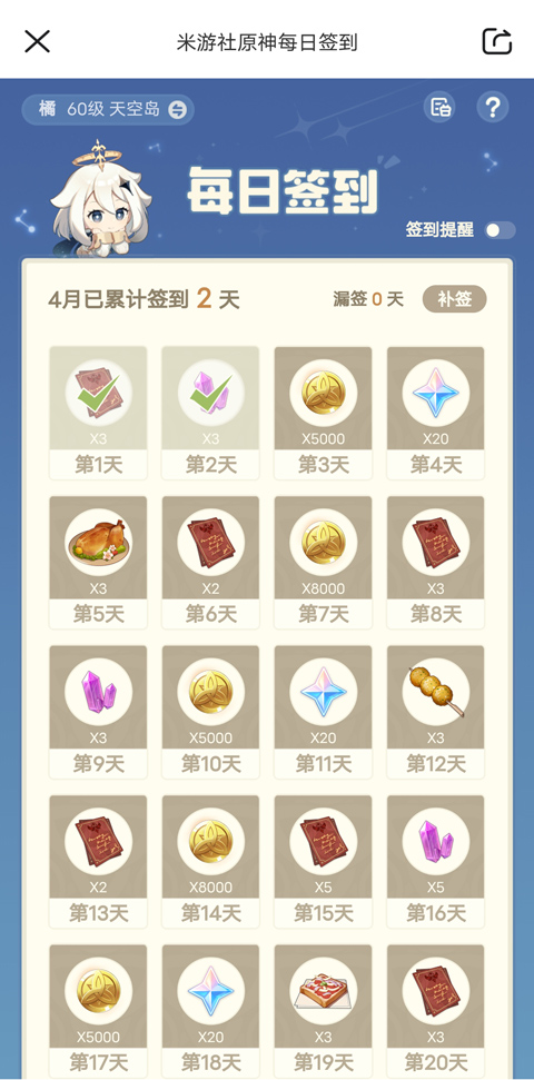 原神月之五新版本下載