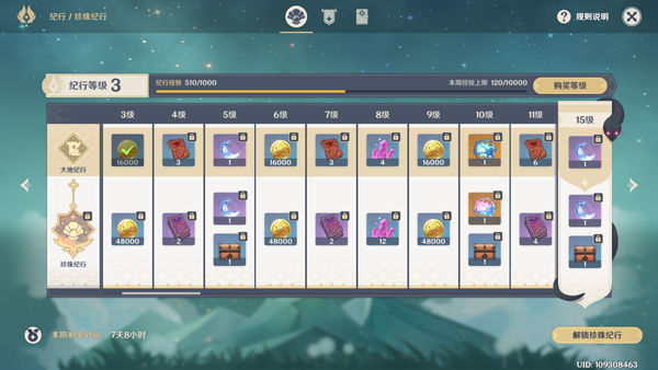 原神月之五新版本下載