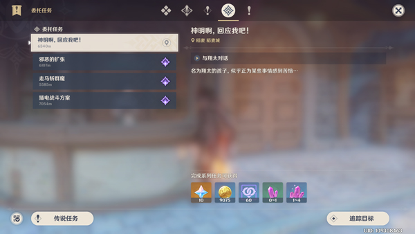 原神月之五新版本下載