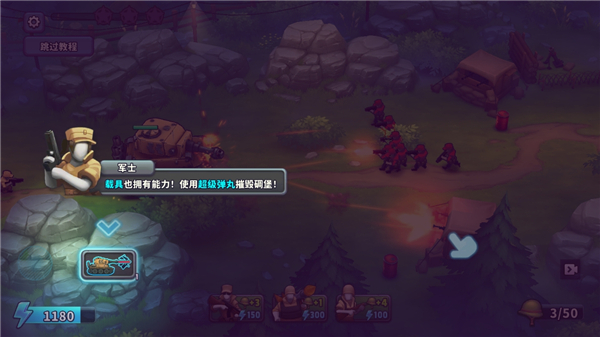 扛槍上陣(Guns Up)中文版