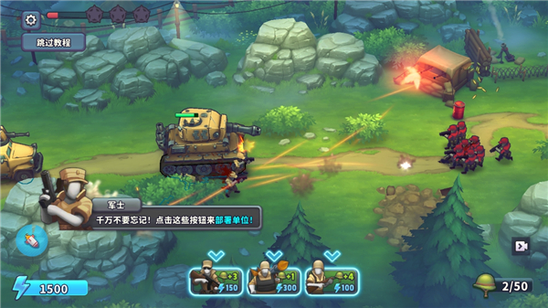 扛槍上陣(Guns Up)中文版