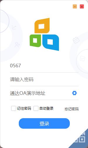 通達(dá)OA最新版 v2025.7官方正版