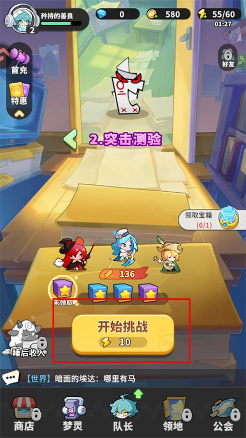 夢境護(hù)衛(wèi)隊最新版