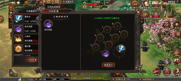 戰(zhàn)神域手機(jī)版