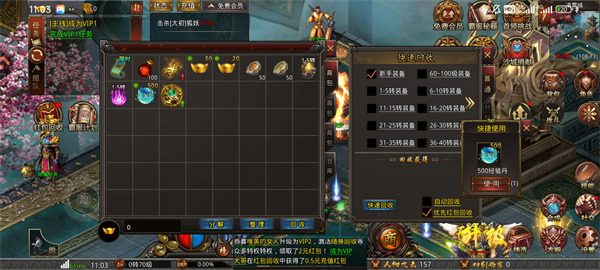 戰(zhàn)神域手機(jī)版