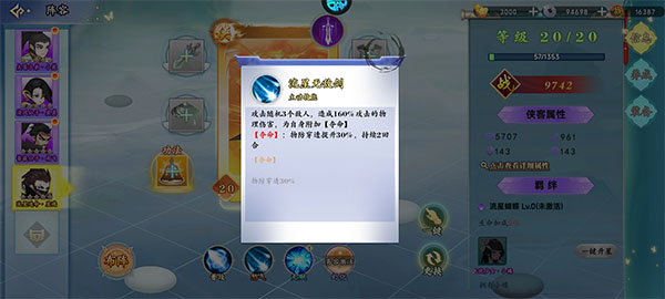 凌云對決最新版