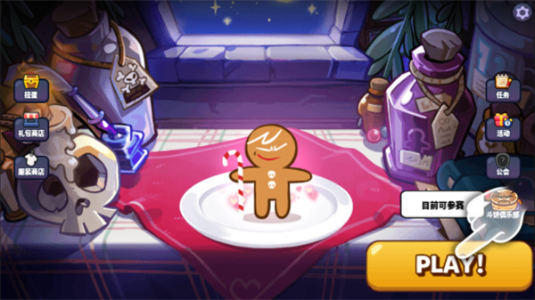 跑跑姜餅人(CookieRun: OvenBreak)中文版