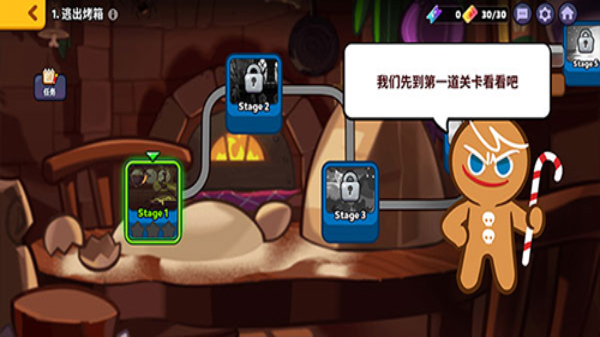 跑跑姜餅人(CookieRun: OvenBreak)中文版