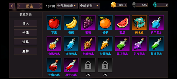 獵人酒館手機(jī)版