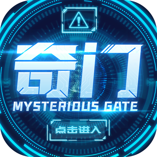 奇門手機(jī)版