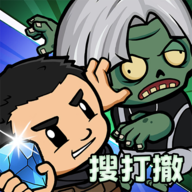僵尸防線官方版