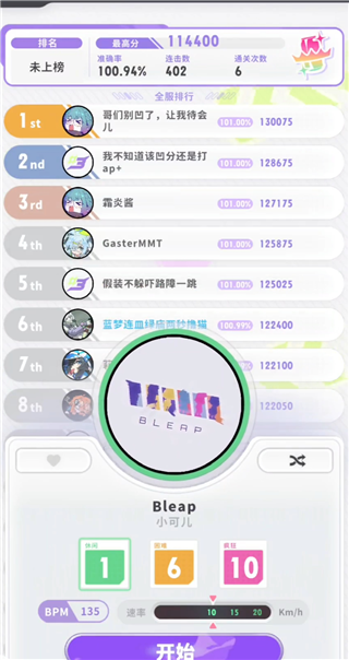 Bleap躍律循環(huán)漢化版