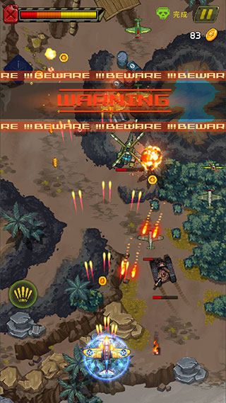 街機射擊1945(1945 Air Force)中文版