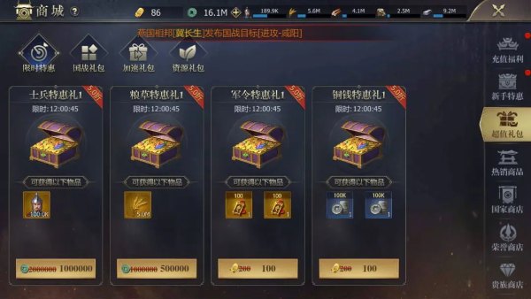 戰(zhàn)國手機版