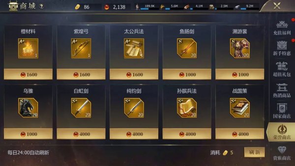 戰(zhàn)國手機版