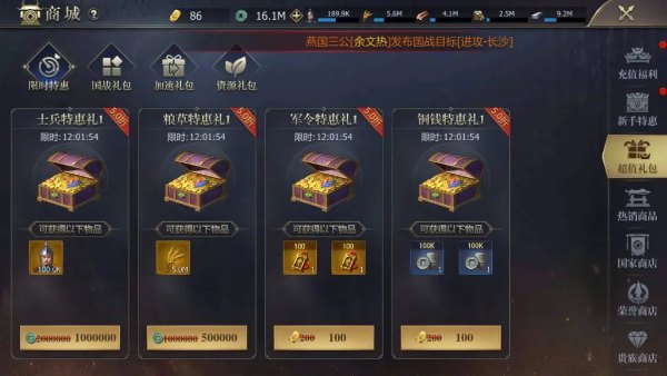 戰(zhàn)國手機版