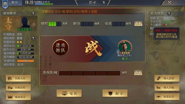 戰(zhàn)國手機版