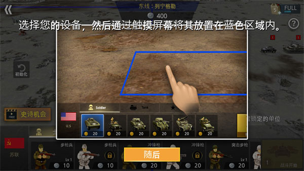 二戰(zhàn)前線模擬器(WW2 Battle Front Simulator)中文版