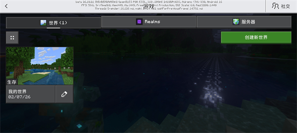 我的世界手機(jī)版