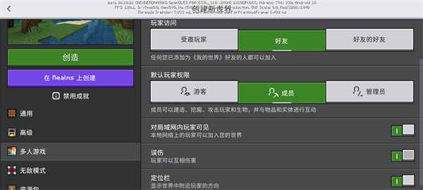 我的世界手機(jī)版