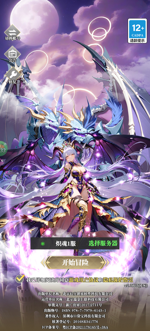 次元星姬0.1折官方版