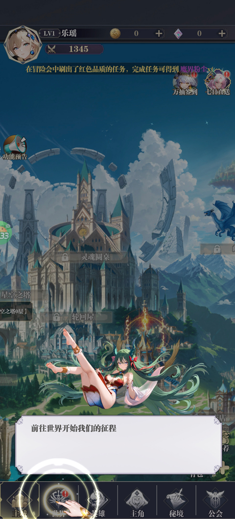 次元星姬0.1折官方版