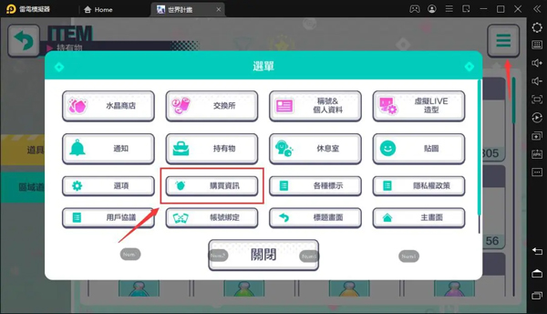 Project Sekai最新版