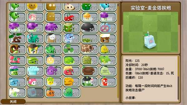 植物大戰(zhàn)僵尸旅行手機版