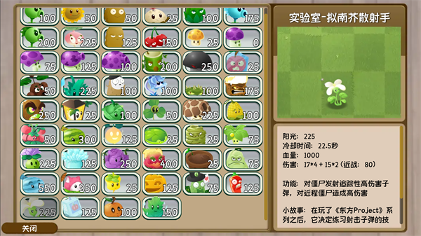 植物大戰(zhàn)僵尸旅行手機版