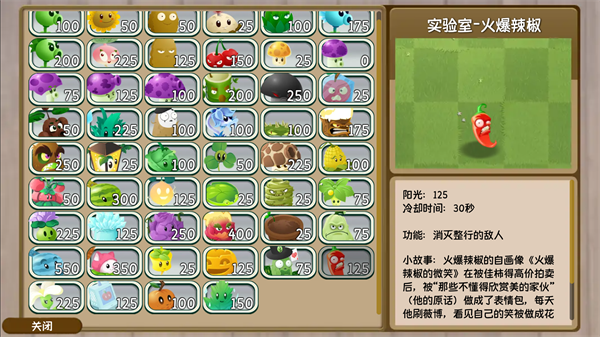 植物大戰(zhàn)僵尸旅行手機版