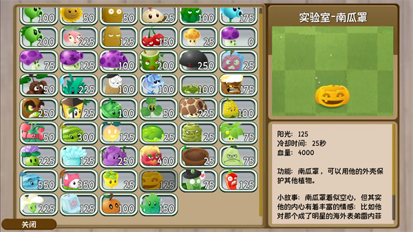 植物大戰(zhàn)僵尸旅行手機版