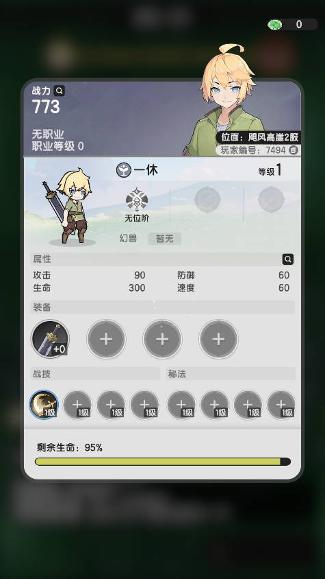 杖劍傳說(shuō)最新版