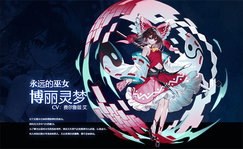 東方幻想Eclipse(東方幻想エクリプス)中文版