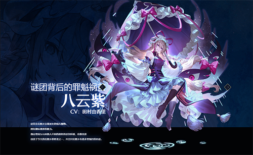 東方幻想Eclipse(東方幻想エクリプス)中文版