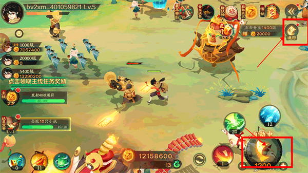 新仙魔九界手機版