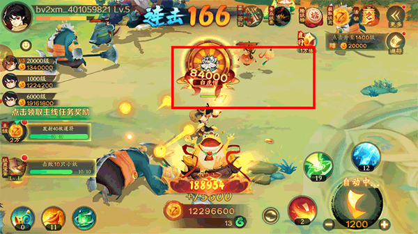 新仙魔九界手機版