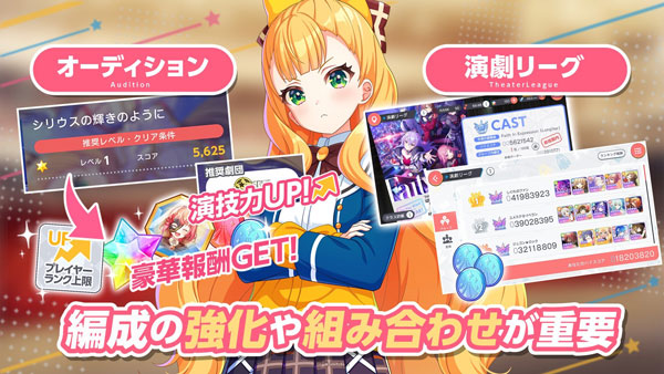 夢想星座盤(ユメステ)中文版