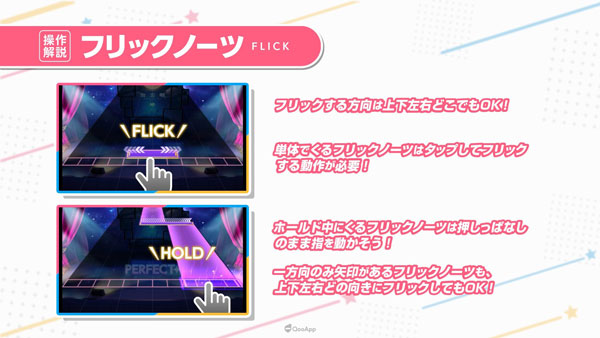 夢想星座盤(ユメステ)中文版