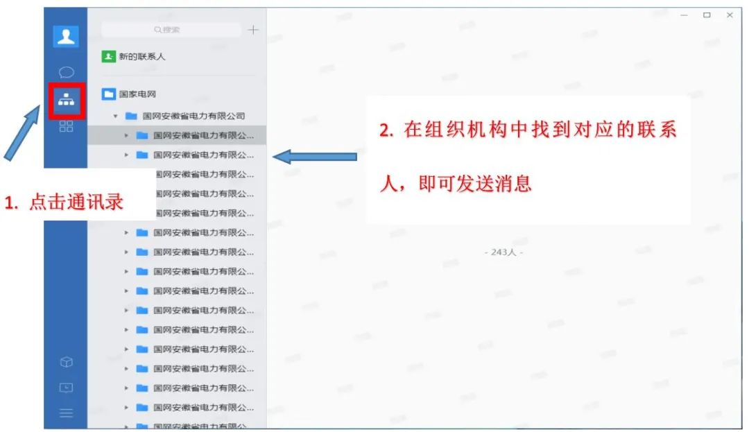 i國網(wǎng)最新版
