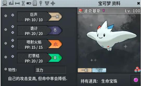 PokeMMO漢化版