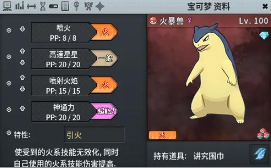 PokeMMO漢化版