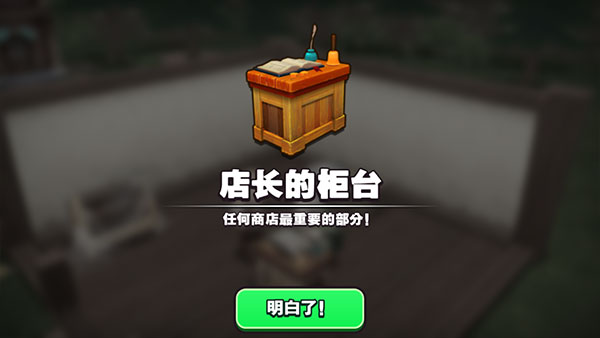 傳奇商店經(jīng)營與打造最新版