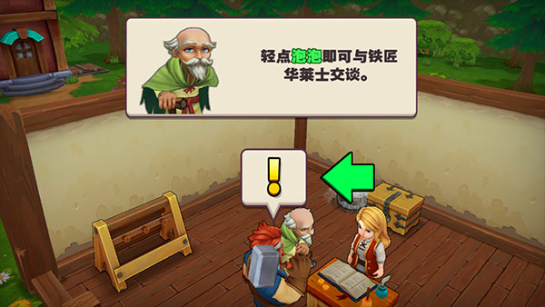 傳奇商店經(jīng)營與打造最新版