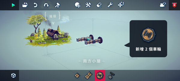 圍攻(Besiege)中文版